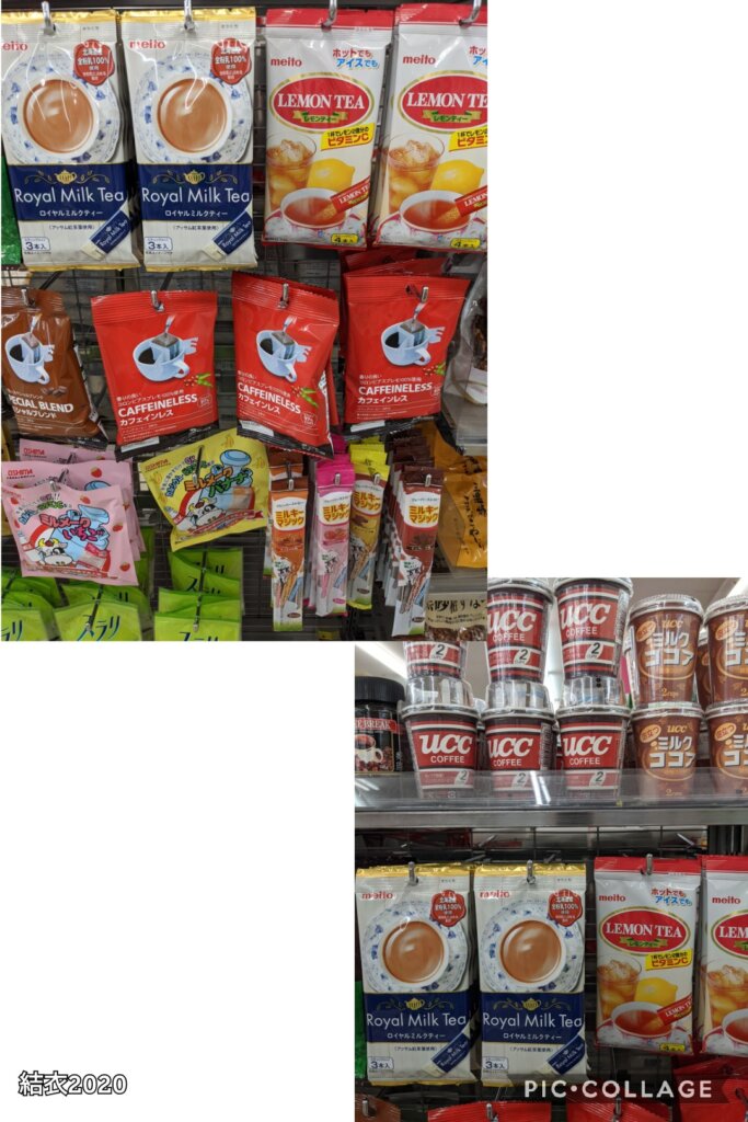 ダイソー　インスタント飲料、コーヒー