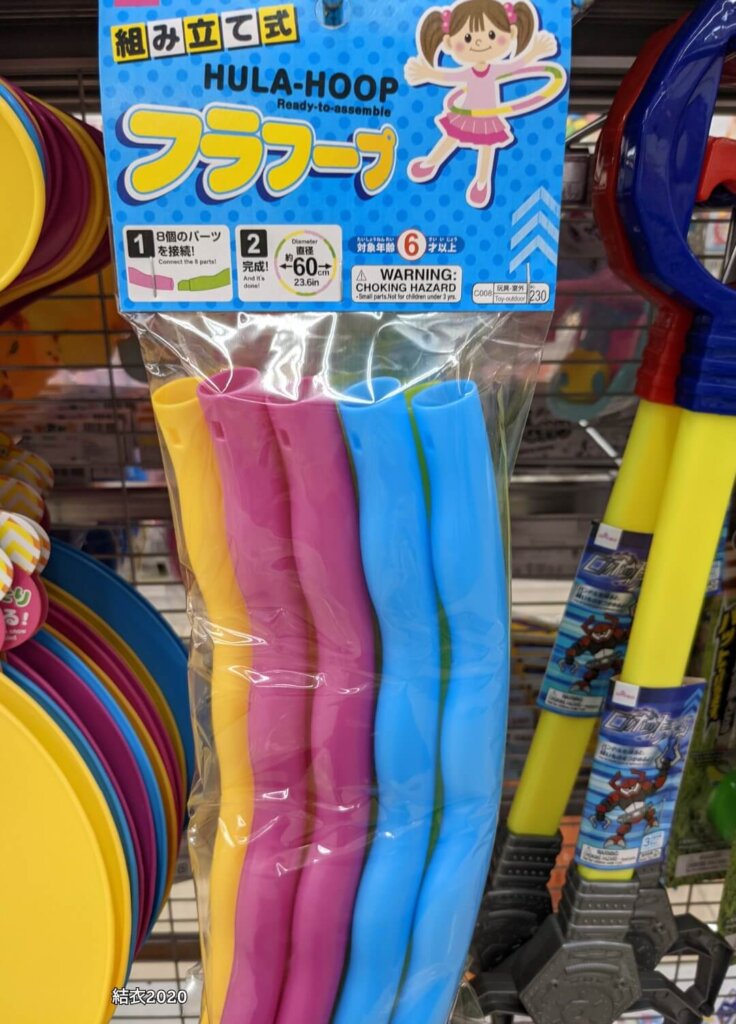 ダイソー　フラフープ