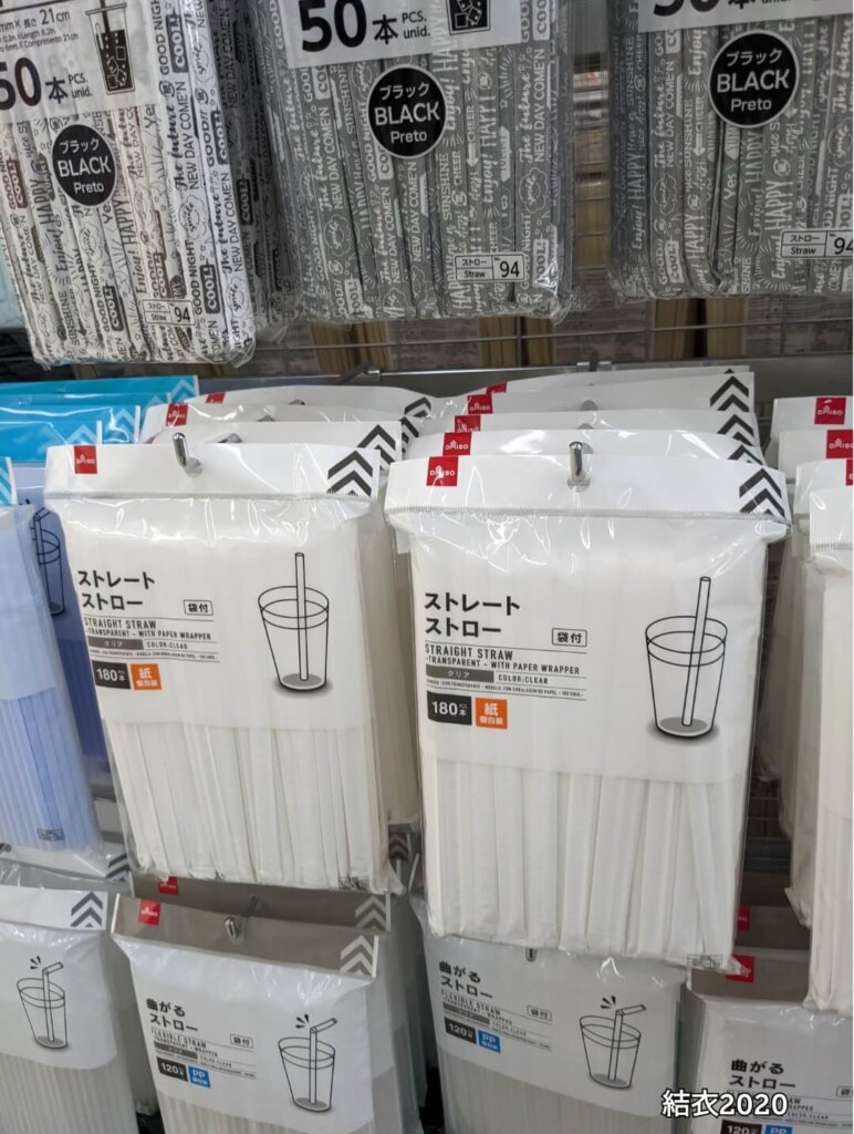ダイソー　ストロー