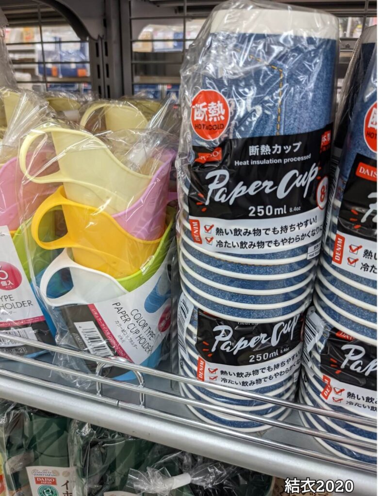 ダイソー　耐熱カップ、紙コップホルダー