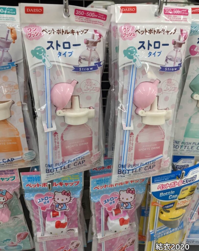 ダイソー　ペットボトルキャップ　ストロータイプ