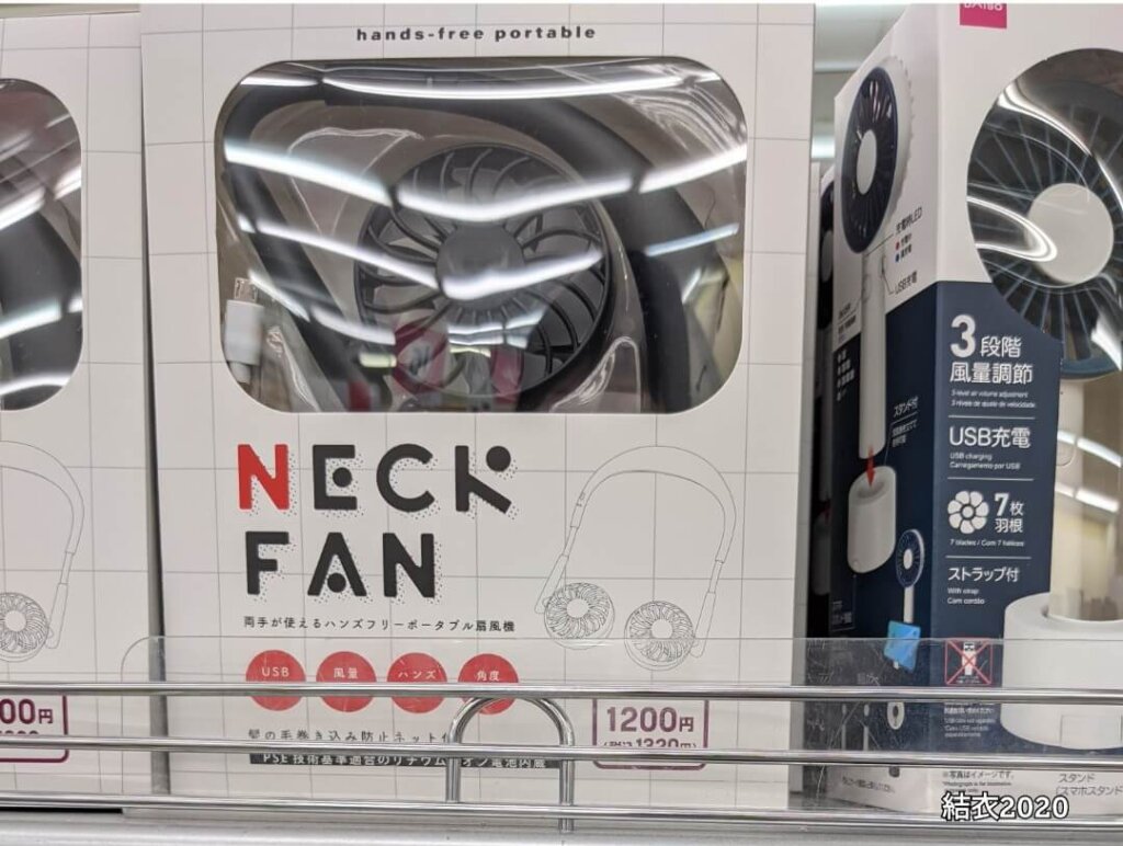 ダイソー　NECK FAN　ハンズフリーポータブル扇風機　※1,320円（税込）