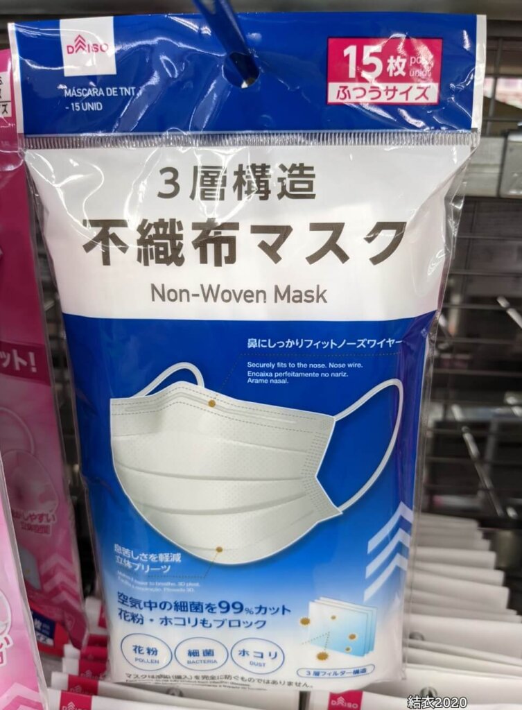 ダイソー　不織布マスク