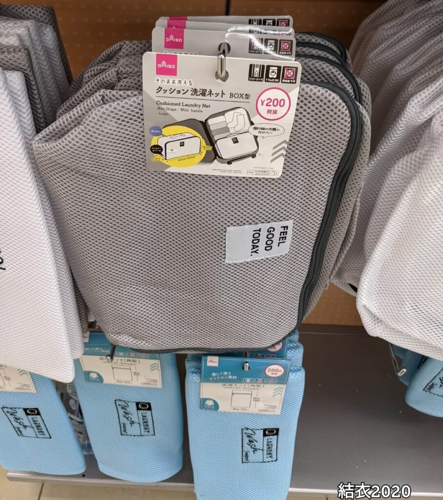 ダイソー　クッション洗濯ネット　※220円（税込）