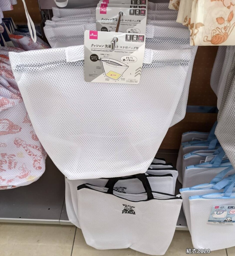 クッション洗濯ネット　マチ付きバッグ型