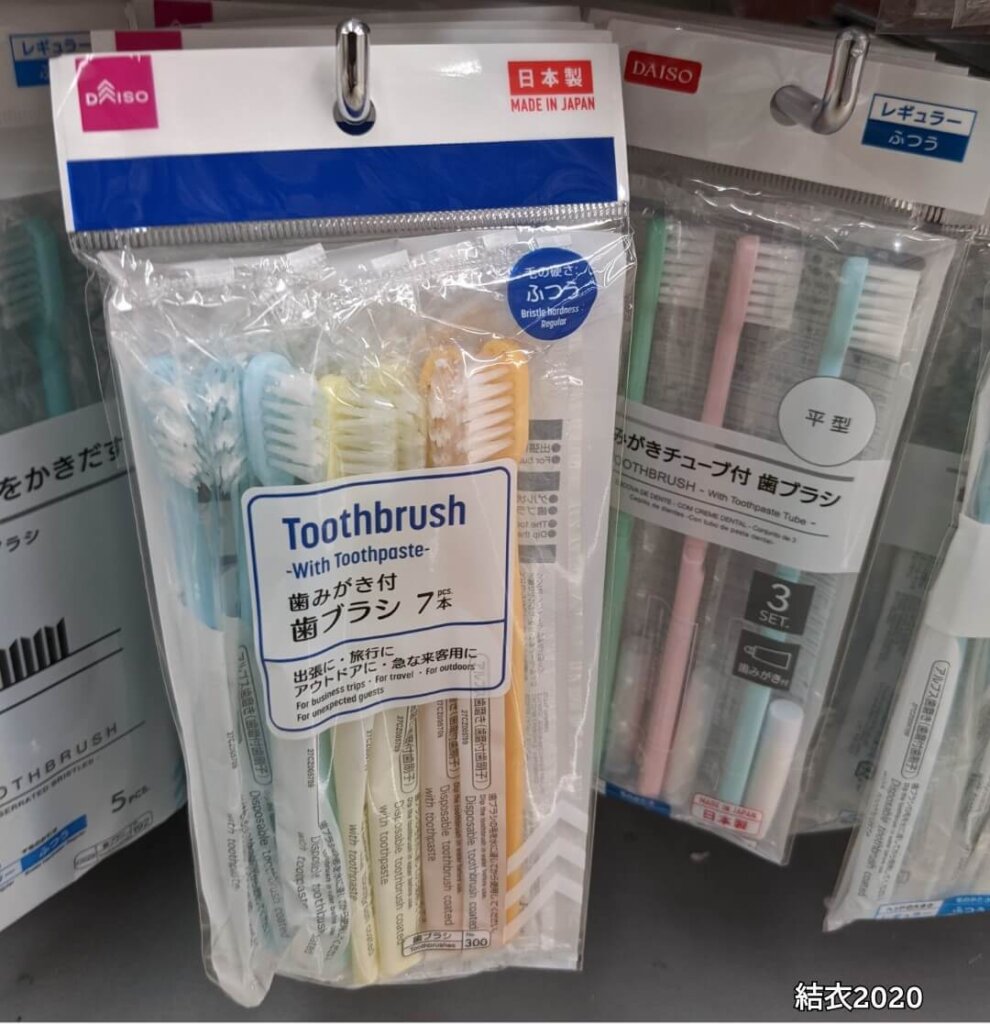 ダイソー　歯みがき付歯ブラシ