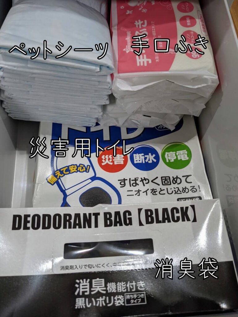 ペットシーツ、手口拭き、災害用世入れ、消臭袋、おむつ