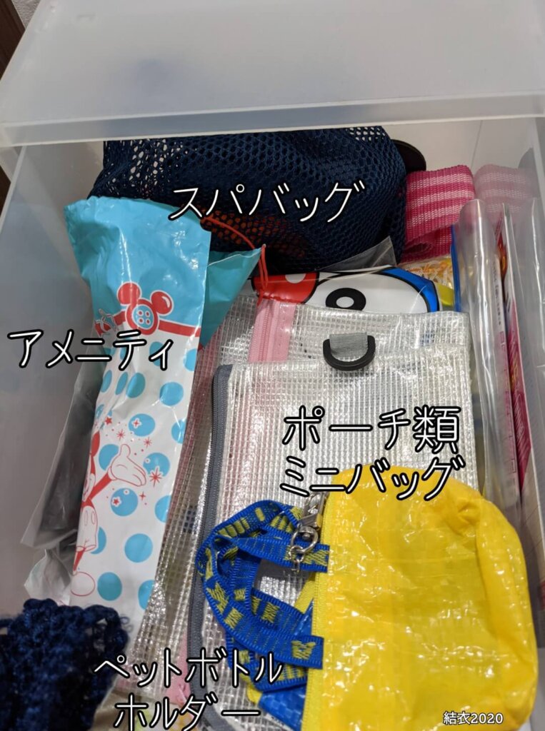 旅行グッズの引き出し