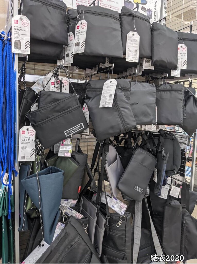 ダイソー　折りたたみ収納リュック　※330円（税込）、トラベルマルチケース　※220円（税込）、旅行用バッグ　※330円（税込）、トラベル収納ケース　※175円（税込）