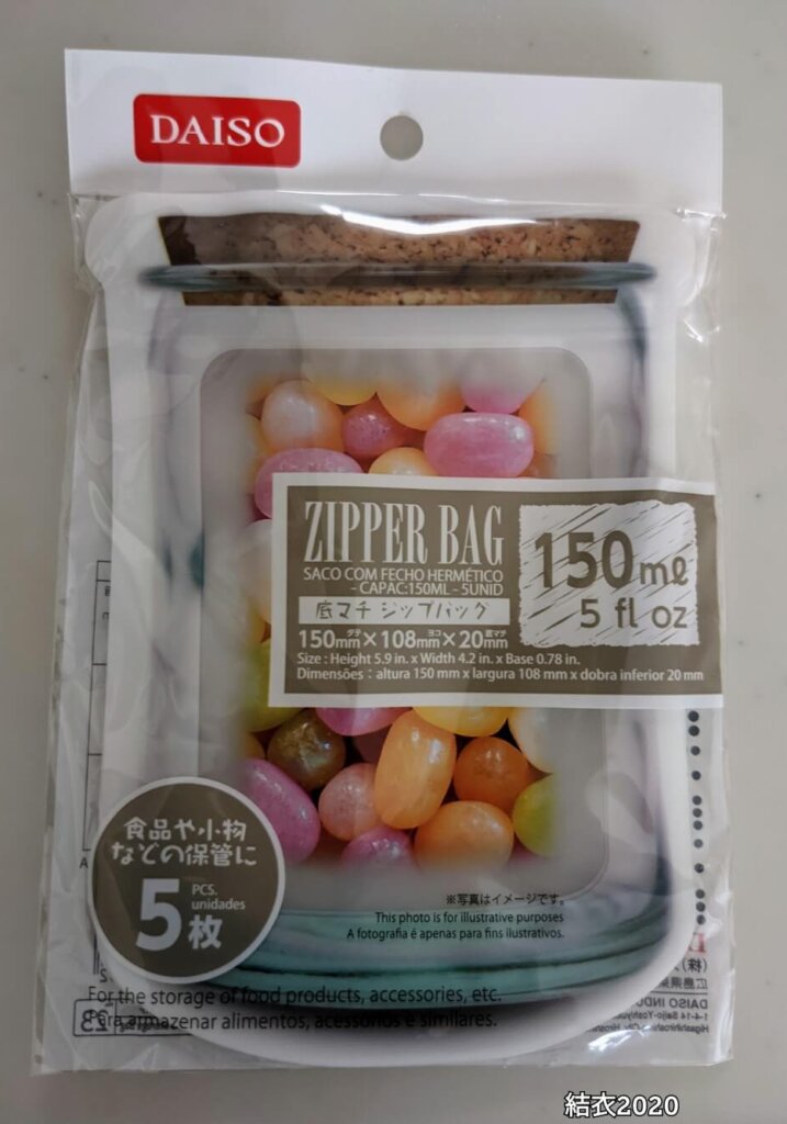 ダイソー　瓶柄のジップバッグ