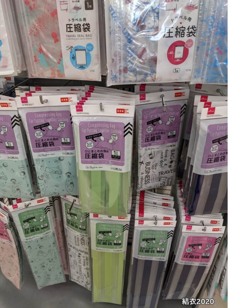 ダイソー　衣類圧縮袋