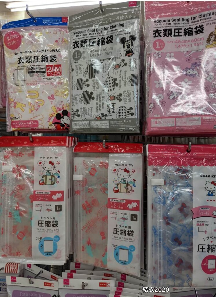 ダイソー　衣類圧縮袋