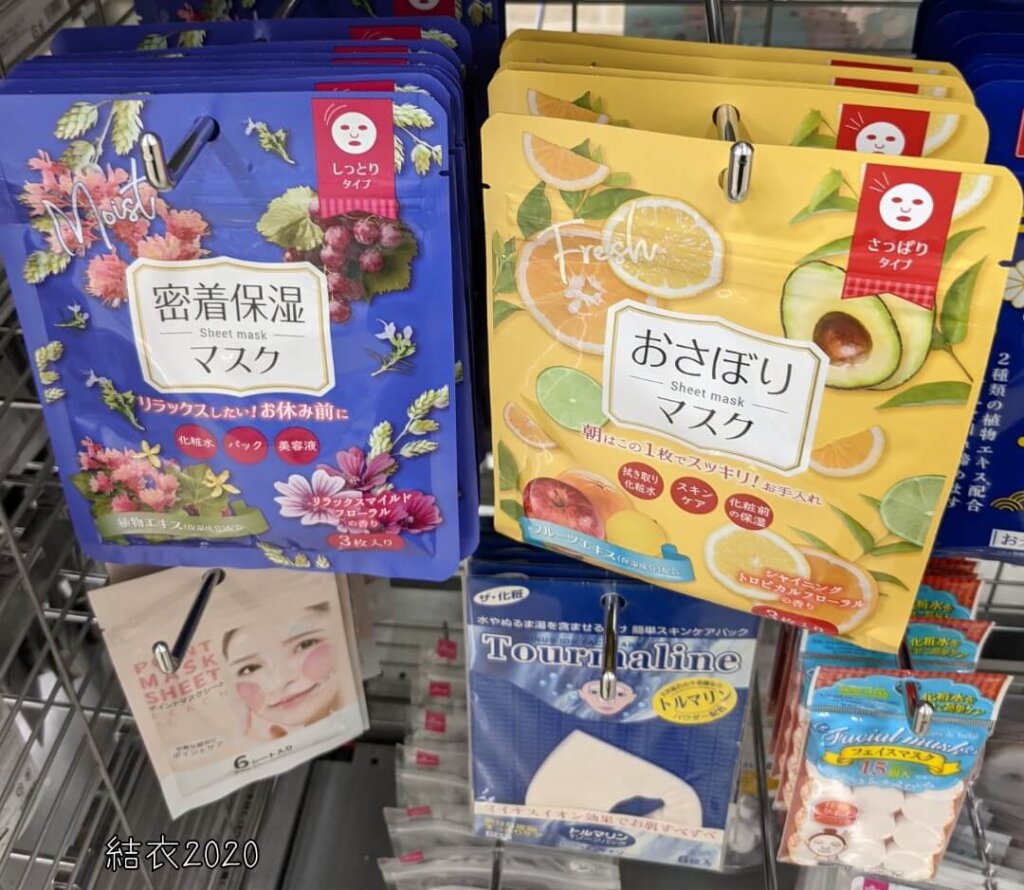 ダイソー　シートマスク