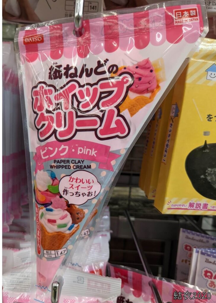 ダイソー　紙ねんどのホイップクリーム