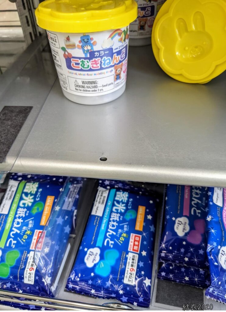 ダイソー　カラーこむぎねんど、蓄光紙ねんど
