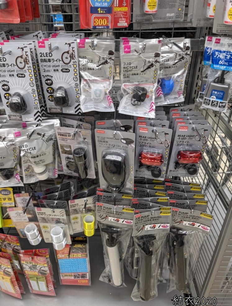 ダイソー 2LED自転車ライト、リアライト、自転車用フロントライト、サイクルフラッシュライト、空気入れ、自転車用反射ワンタッチバンド、反射ステッカー、反射すそバンド