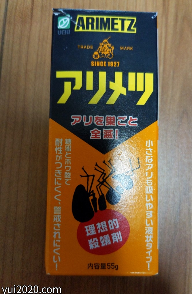 1927年発売のロングセラー商品「アリメツ」