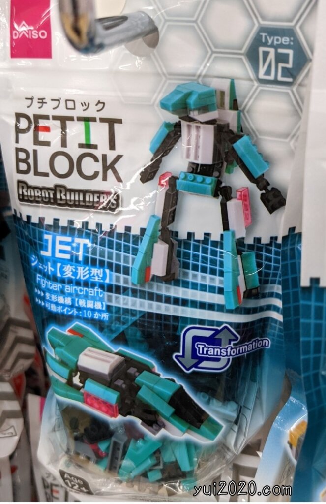 ダイソー プチブロック ジェット【変形型】