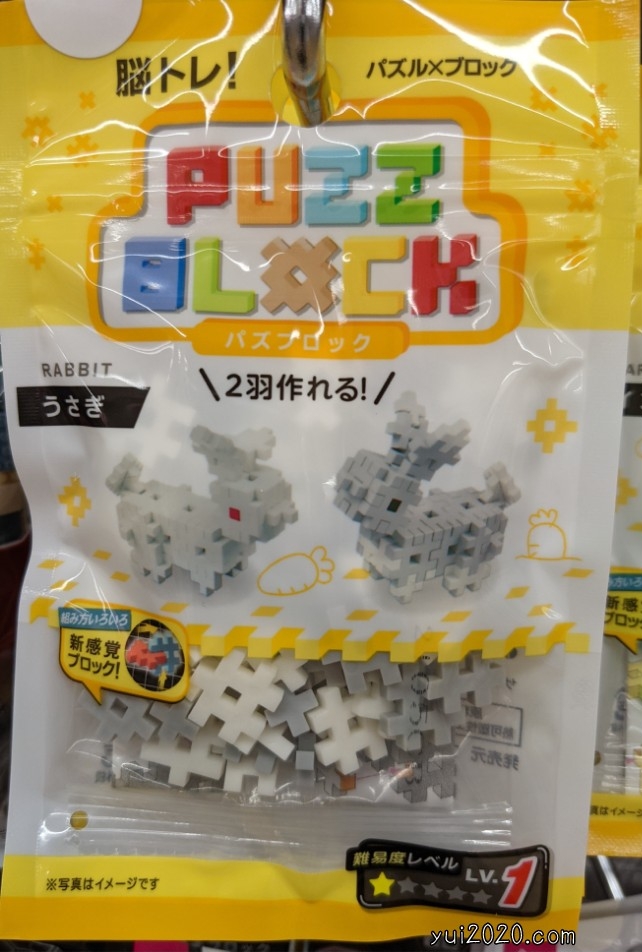 ダイソー パズブロック うさぎ