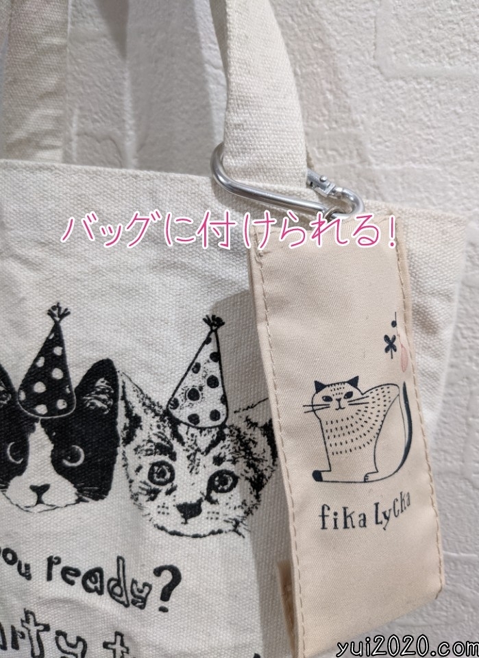 カラビナをバッグに付けられる!