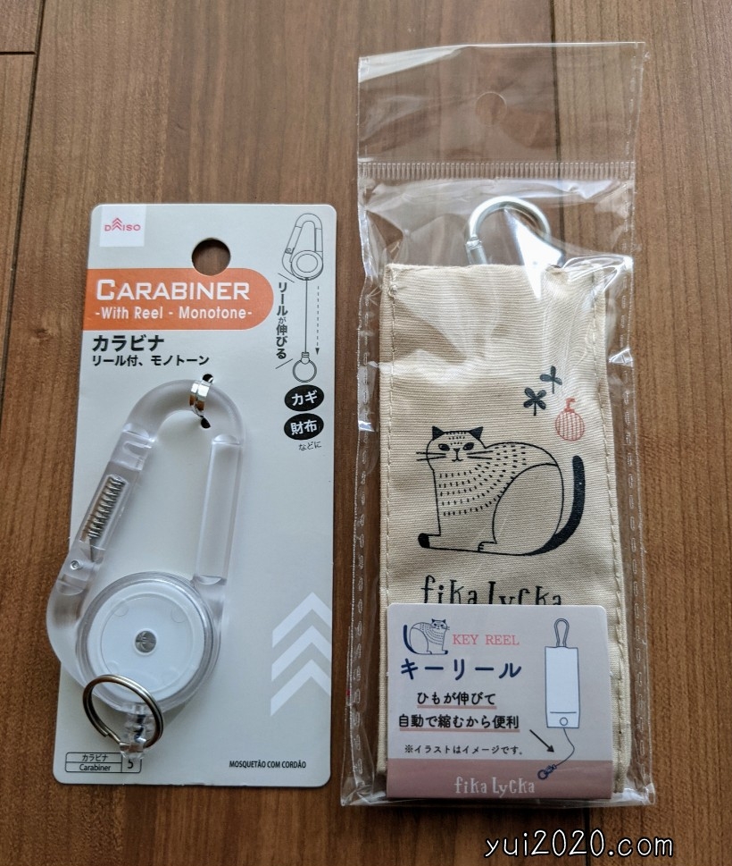 ダイソー カラビナ リール付、モノトーン、キーリール