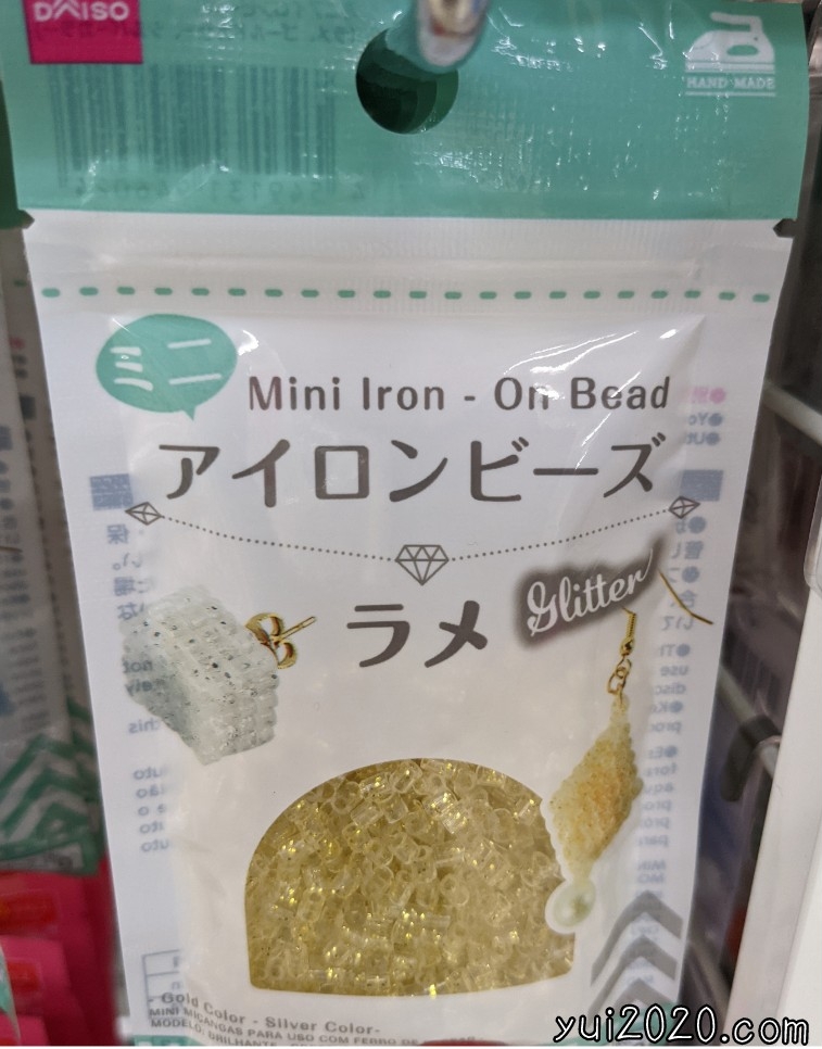 ダイソー　ミニアイロンビーズ（ラメ：ゴールド系）
