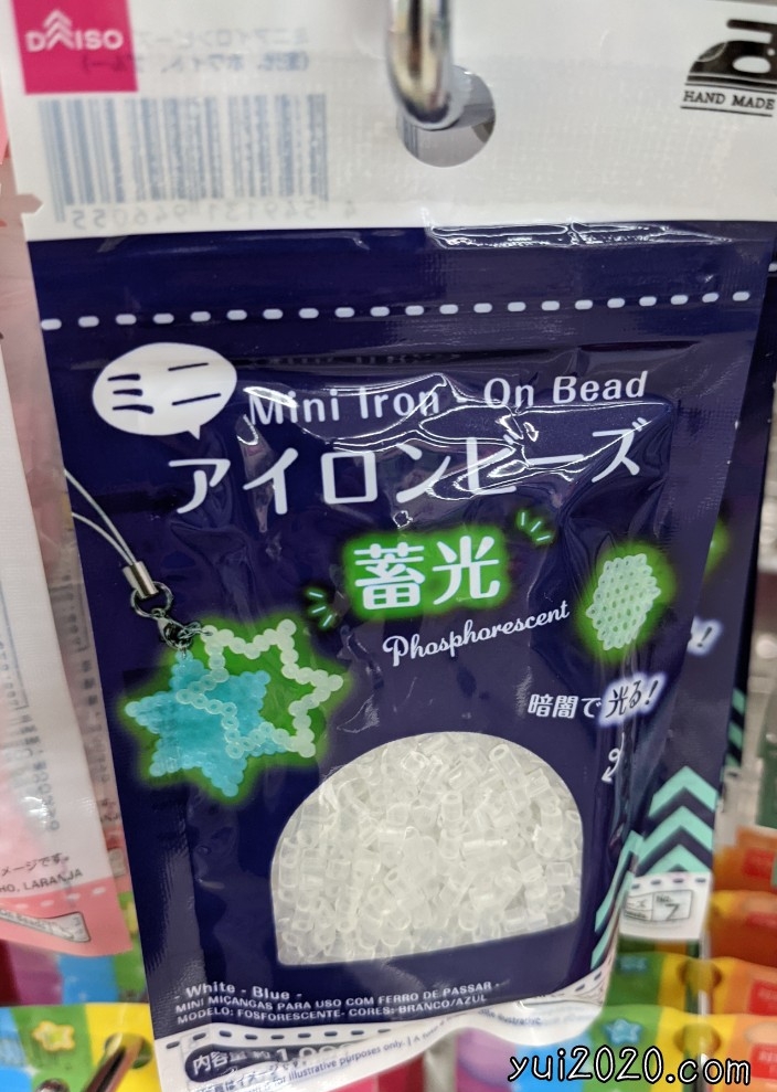 ダイソー　ミニアイロンビーズ（蓄光）