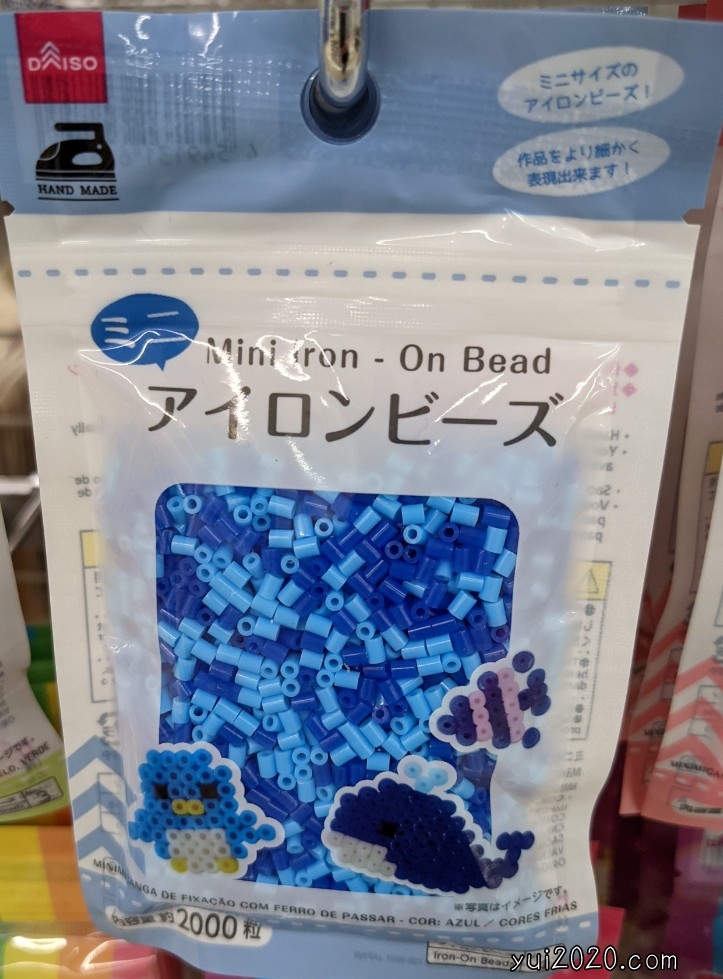 ダイソー　ミニアイロンビーズ（ブルー）