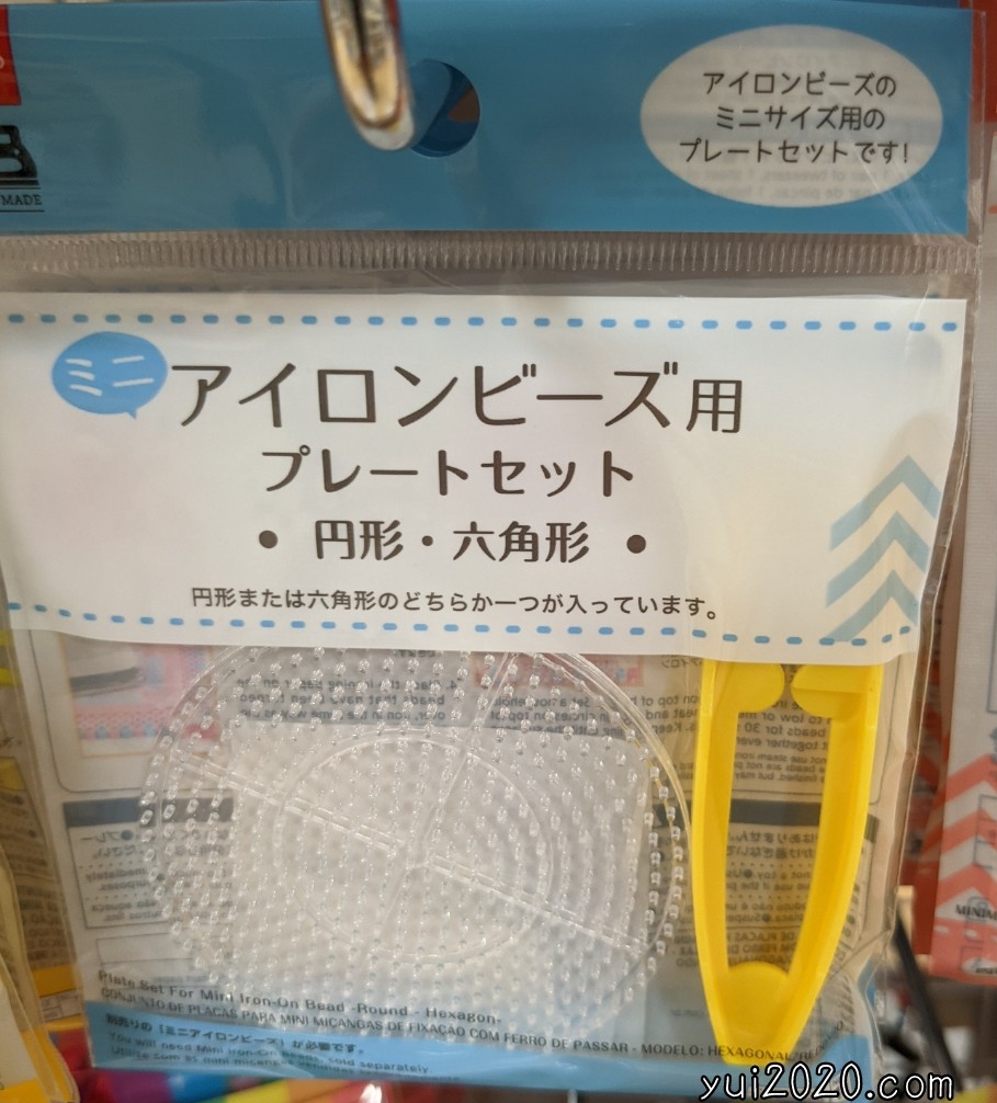 ダイソー　ミニアイロンビーズ用プレートセット