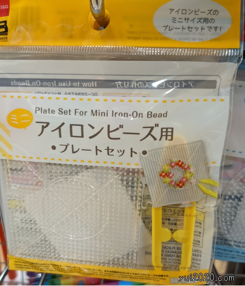 ダイソー　ミニアイロンビーズ用プレートセット