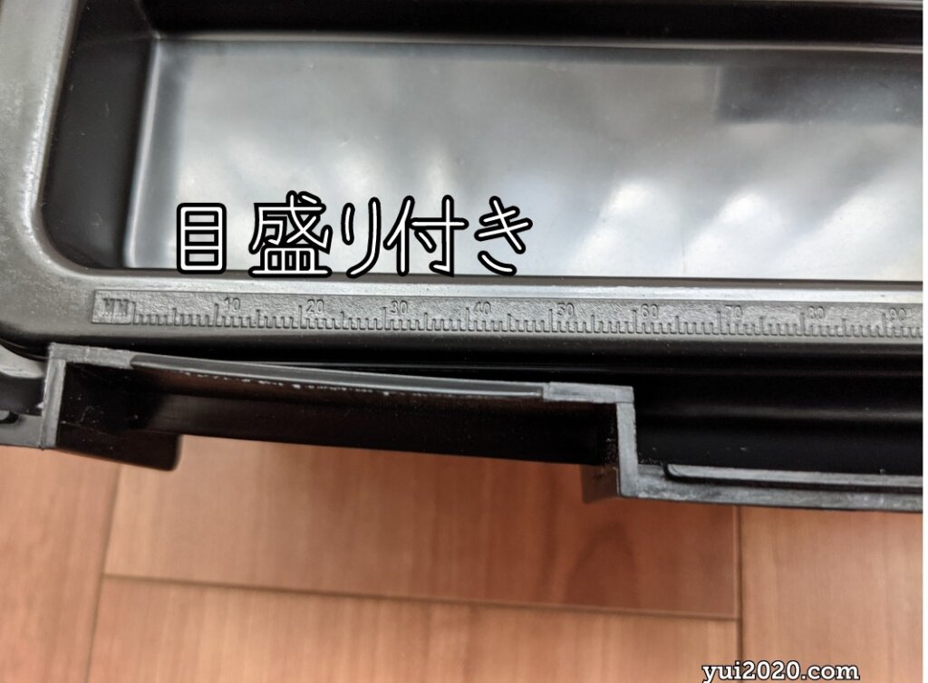 トレーはメモリ付き