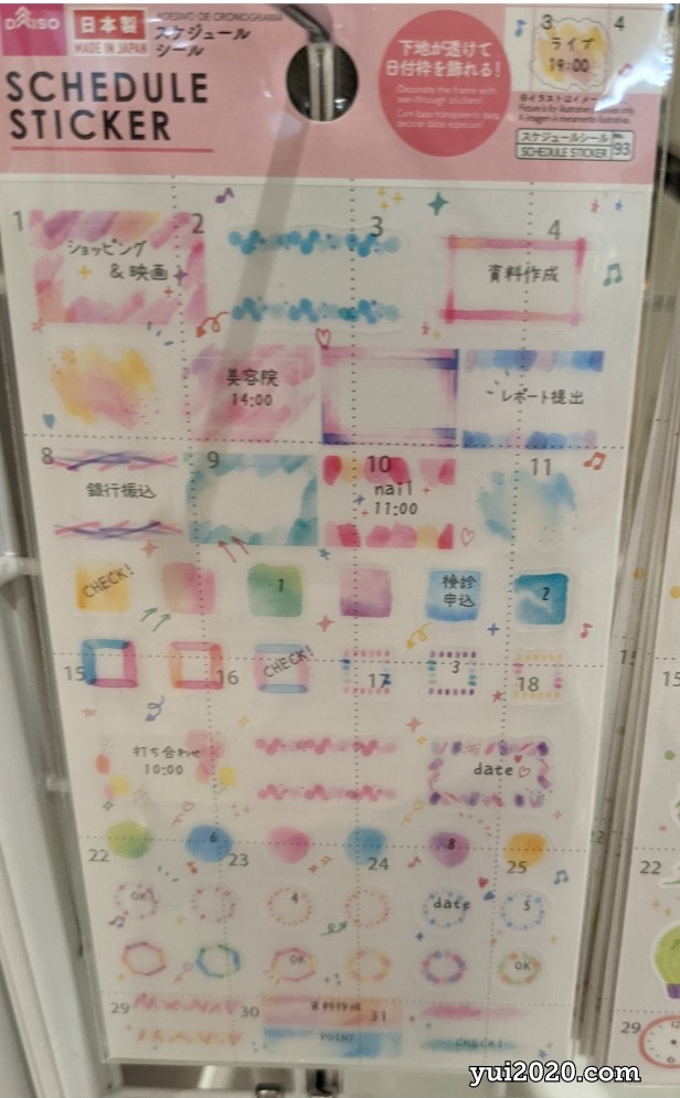 ダイソー　スケジュールシール　日付枠を飾れるタイプ