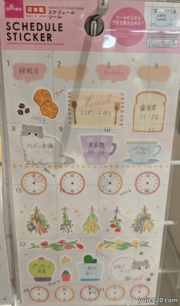 ダイソー　スケジュールシール　文字が書き込めるタイプ