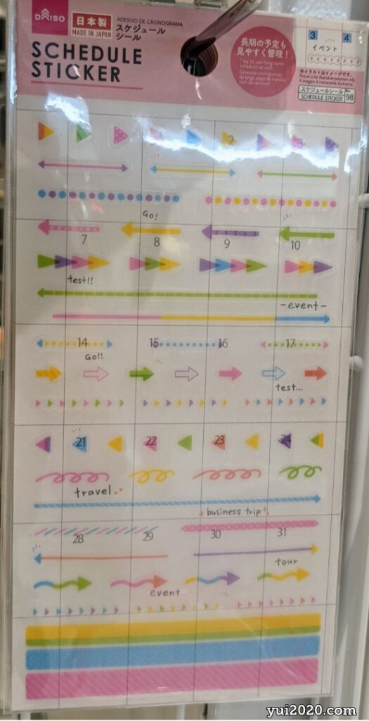 ダイソー　スケジュールシール　長期予定