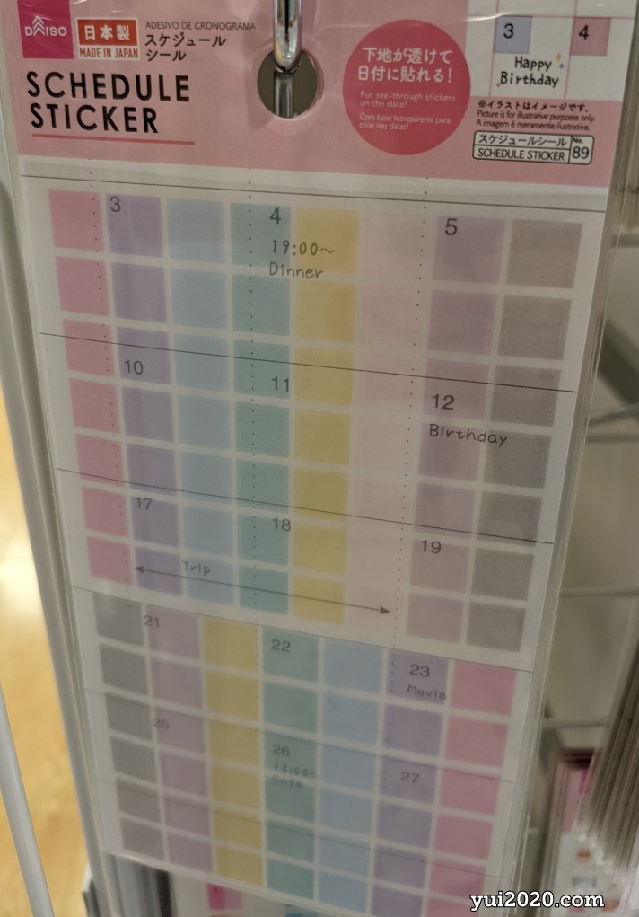 ダイソー　スケジュールシール　四角