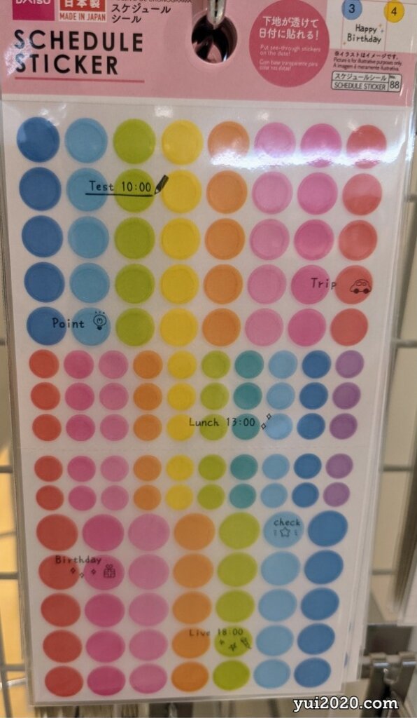 ダイソー　スケジュールシール　丸