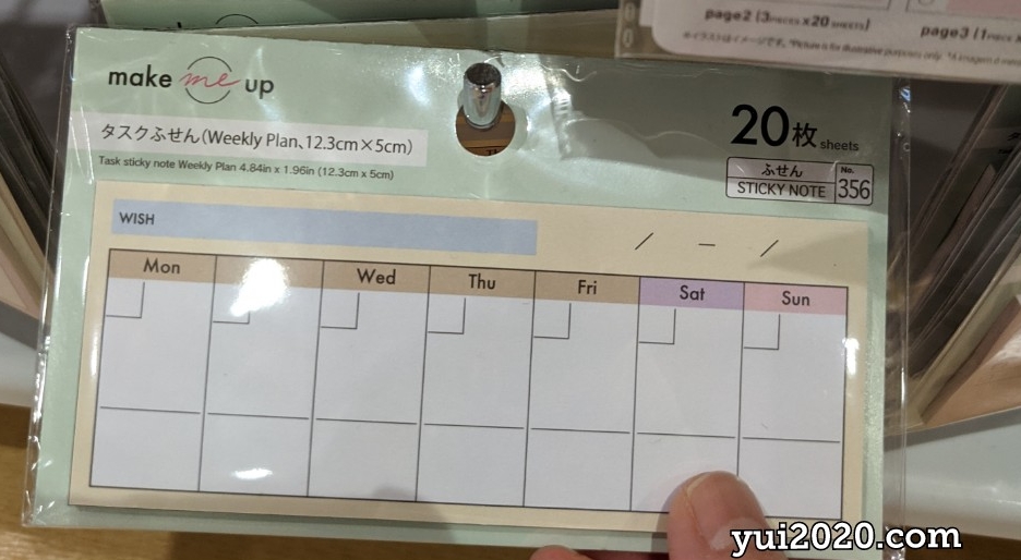 ダイソー　タスクふせん（20枚）