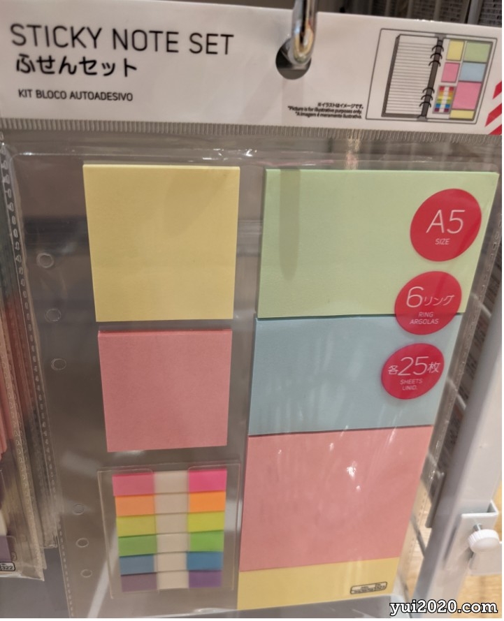 ダイソー　ふせんセット（A5・6リング、各25枚）