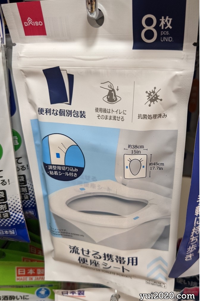 ダイソー　流せる携帯用便座シート