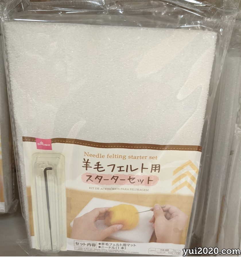 ダイソー　羊毛フェルト用スターターセット