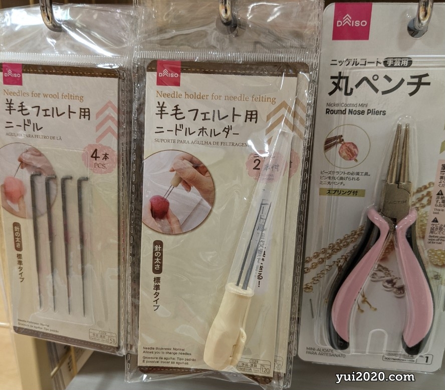 ダイソー　羊毛フェルト用ニードル（4本）、ニードルホルダー、手芸用丸ペンチ