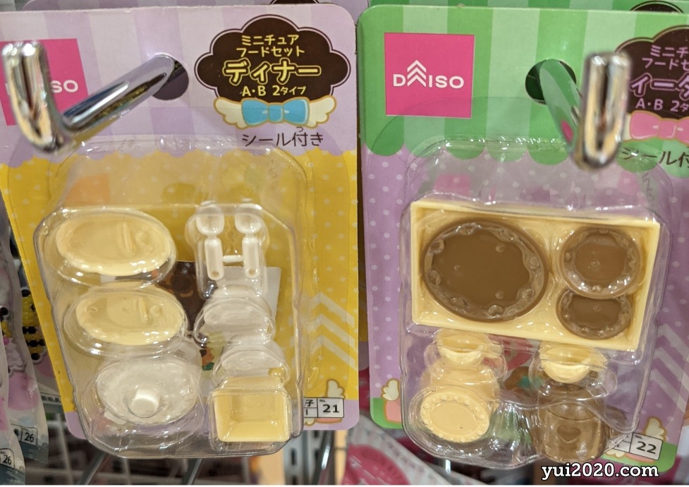 ダイソー　ミニチュアフードセット　ディナー