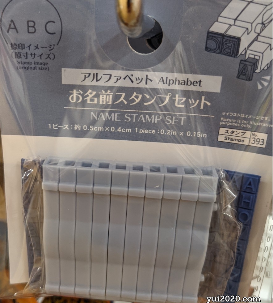ダイソー お名前スタンプセット(アルファベット)