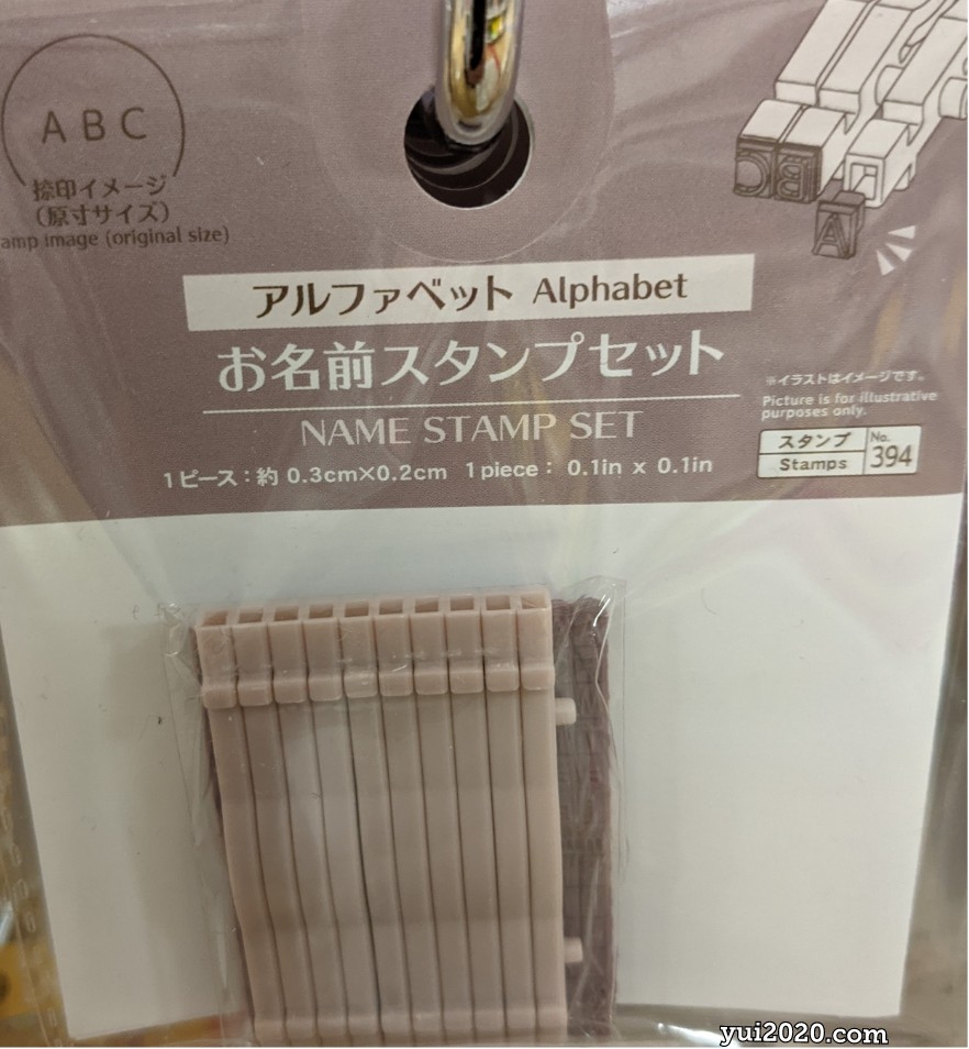 ダイソー お名前スタンプセット(アルファベット)