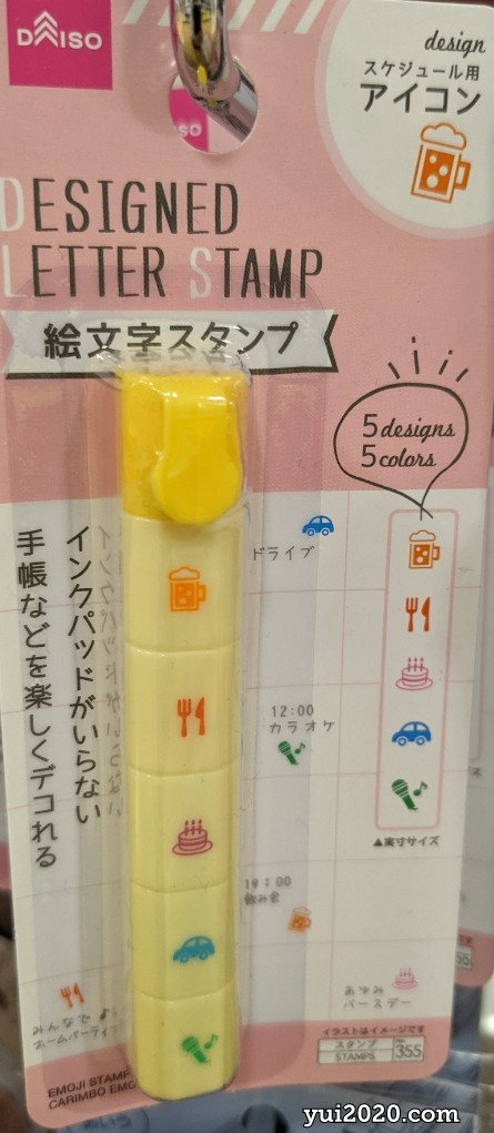 ダイソー　絵文字スタンプ（アイコン）