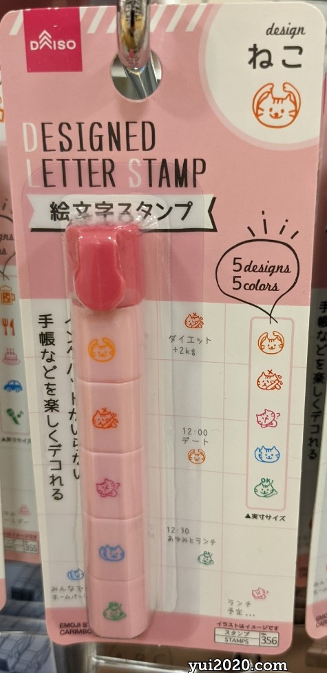 ダイソー　絵文字スタンプ（ねこ）