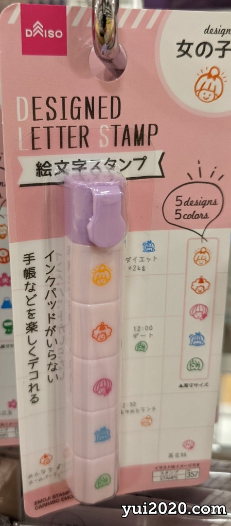 ダイソー　絵文字スタンプ（女の子）