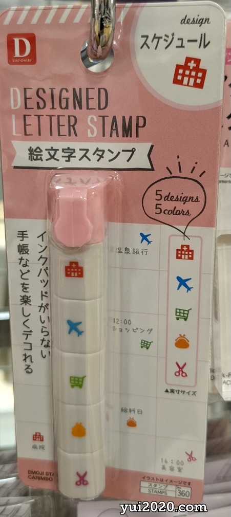 ダイソー　絵文字スタンプ（スケジュール）