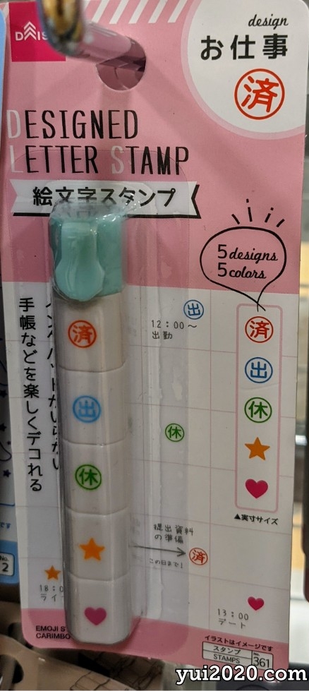 ダイソー　絵文字スタンプ（お仕事）