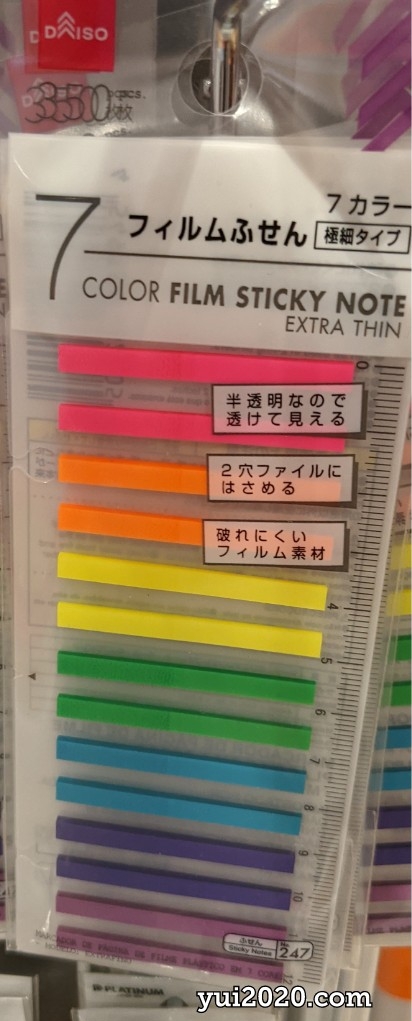 ダイソー　7カラーフィルムふせん
